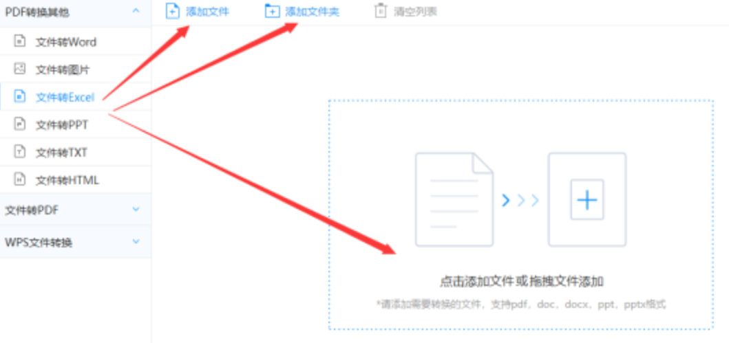 半岛体育app下载app下载使用讲解 - 选择文件格式